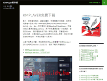 Tablet Screenshot of kmplayer.idv.tw